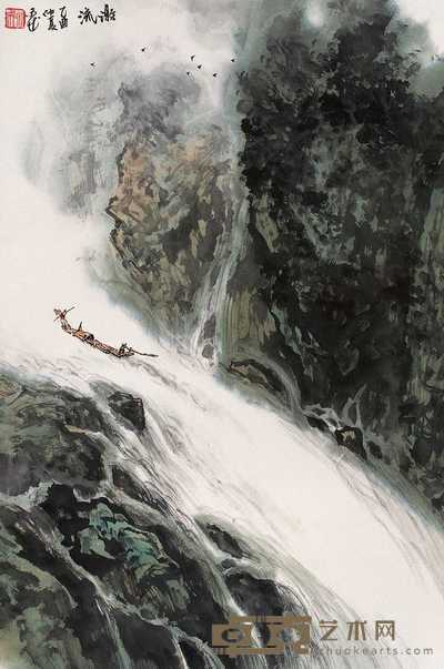 朱永成 乙酉(2005)年作 激流 立轴 68.5×46cm
